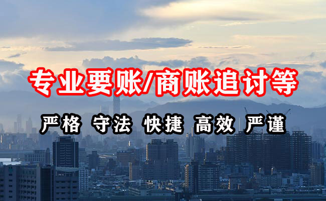 吉林市要债公司